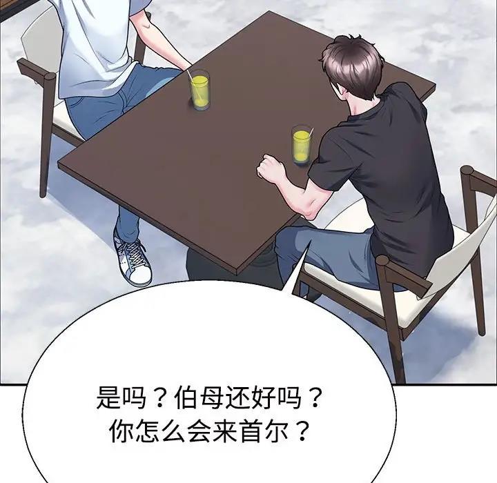 第3话 - 第84.jpg页