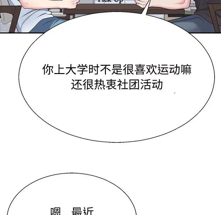 第3话 - 第88.jpg页