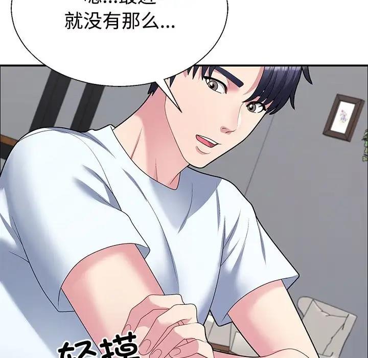 第3话 - 第89.jpg页