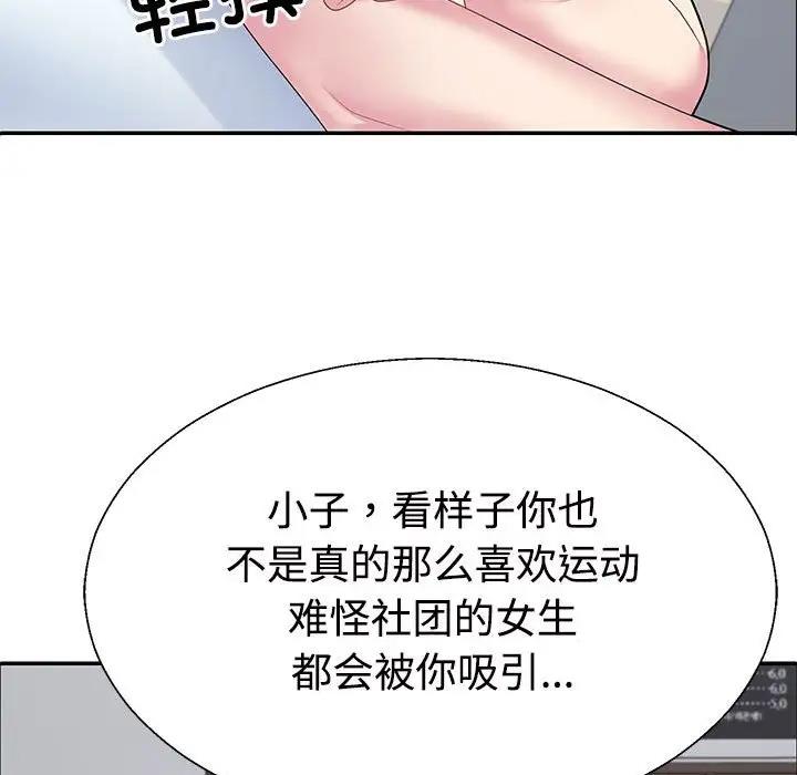 第3话 - 第90.jpg页