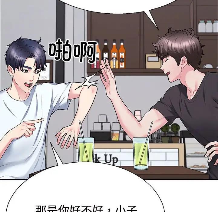 第3话 - 第91.jpg页