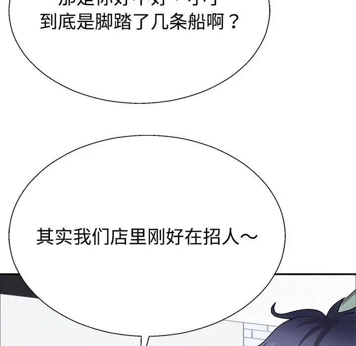 第3话 - 第92.jpg页