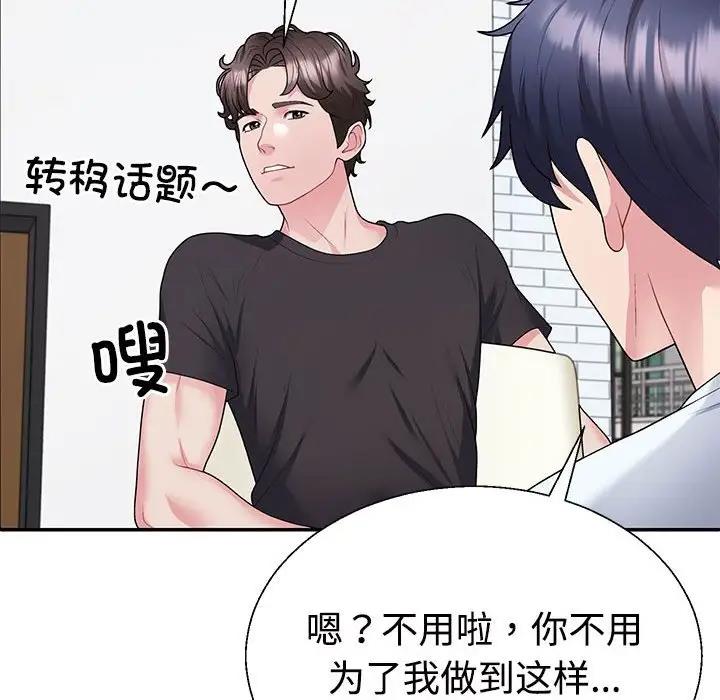 第3话 - 第93.jpg页