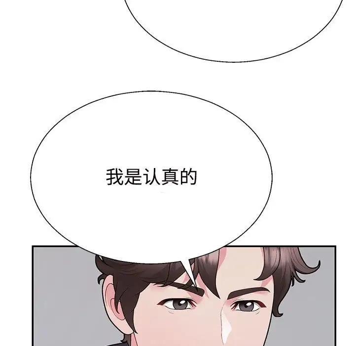 第3话 - 第94.jpg页