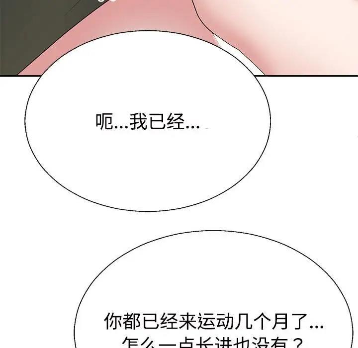 第3话 - 第104.jpg页