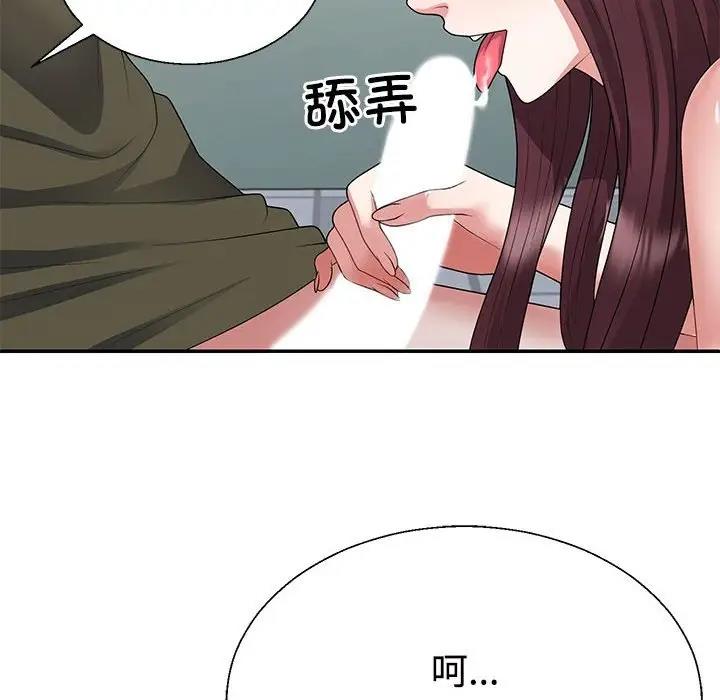 第3话 - 第111.jpg页