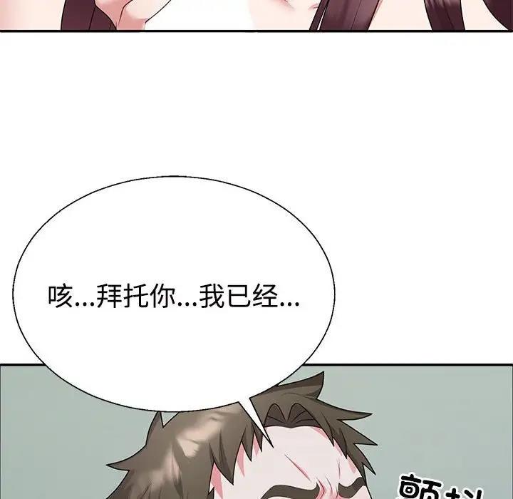 第3话 - 第113.jpg页