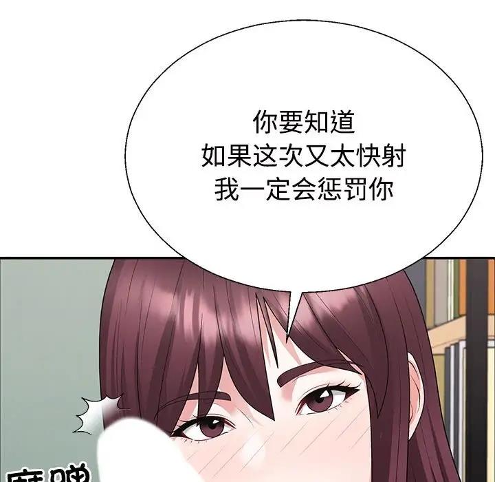 第3话 - 第115.jpg页