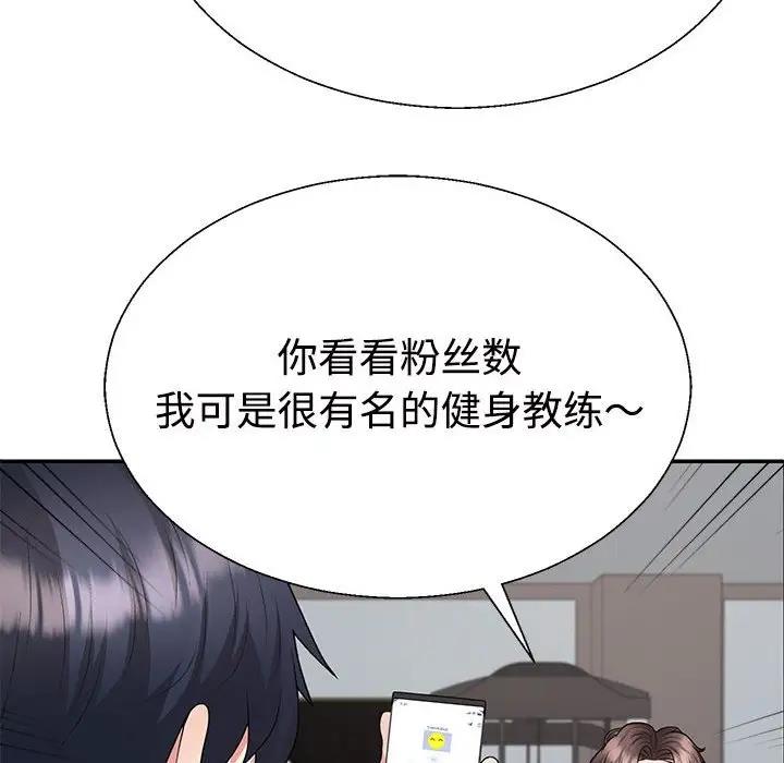 第3话 - 第119.jpg页