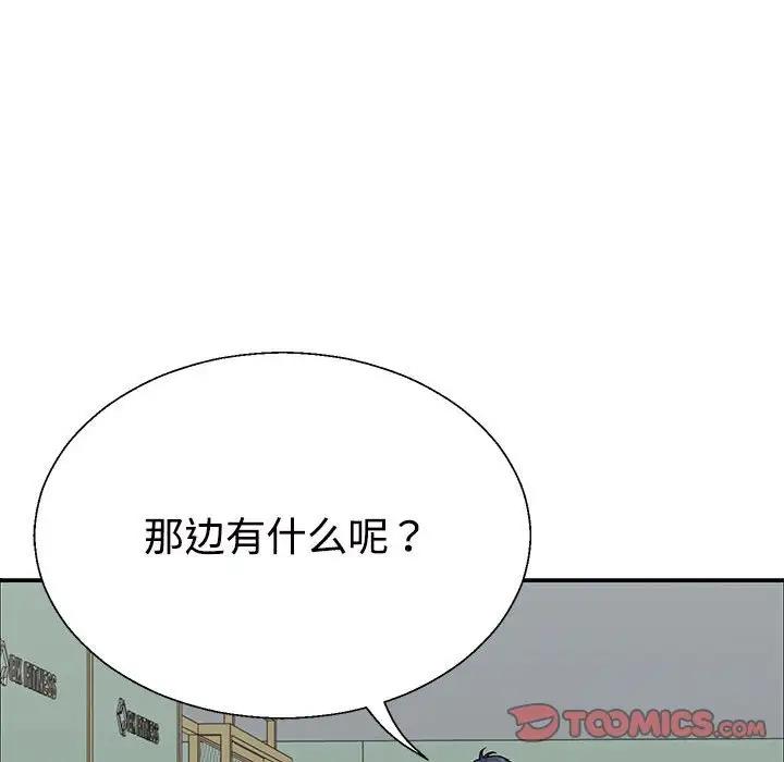 第3话 - 第123.jpg页