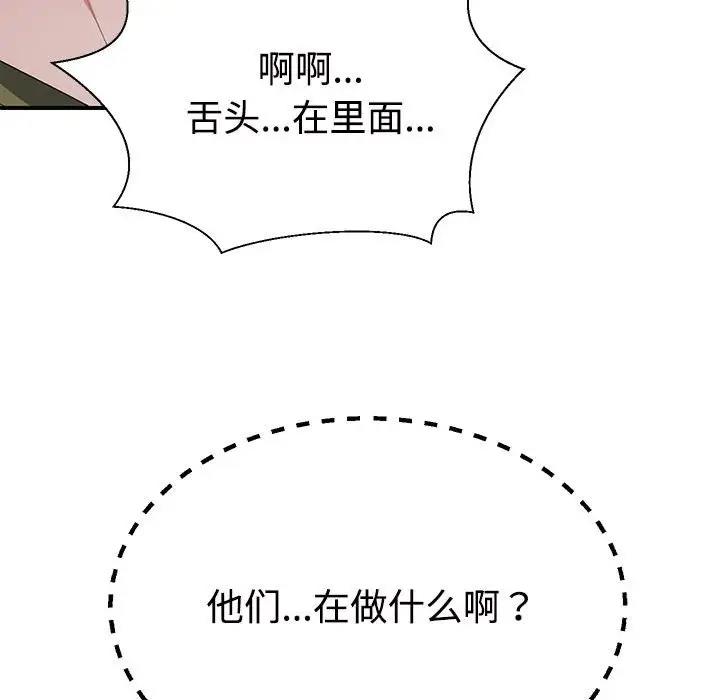 第3话 - 第130.jpg页