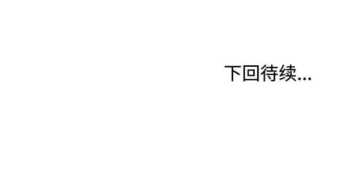 第3话 - 第141.jpg页