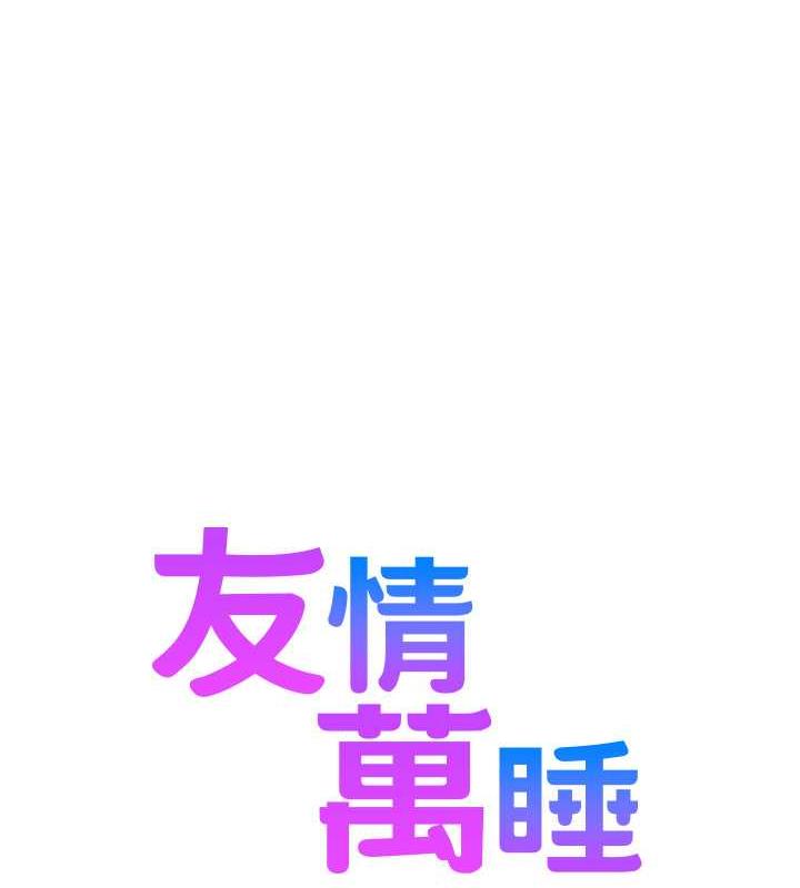 第88话-我还没死心呢… - 第1.jpg页