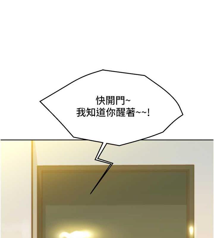 第88话-我还没死心呢… - 第3.jpg页