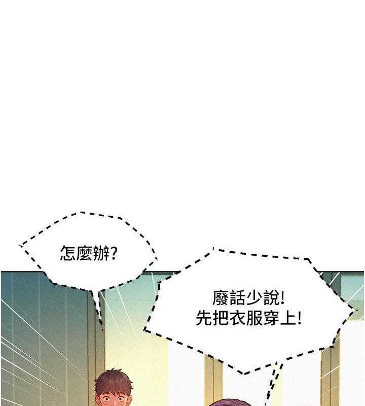 第88话-我还没死心呢… - 第5.jpg页