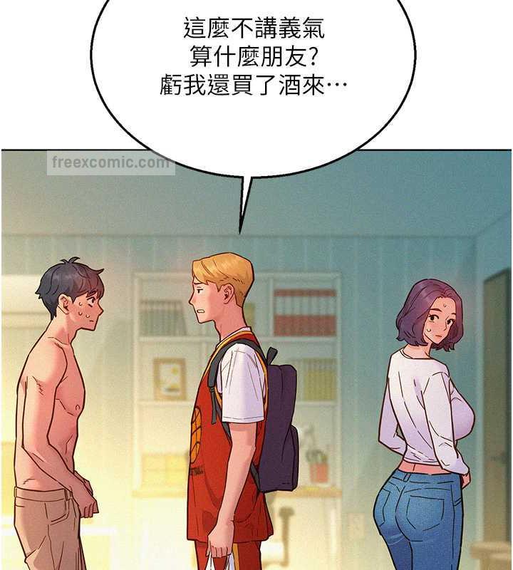 第88话-我还没死心呢… - 第20.jpg页