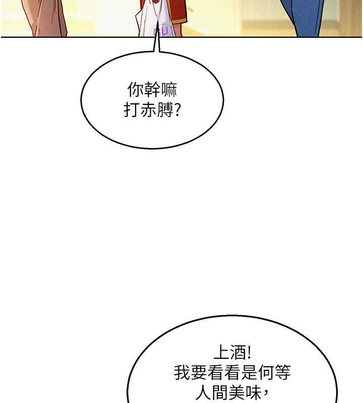 第88话-我还没死心呢… - 第21.jpg页