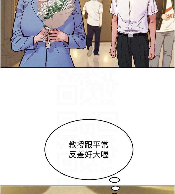 第88话-我还没死心呢… - 第43.jpg页