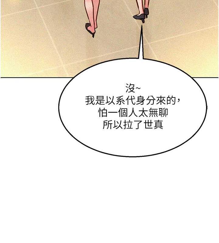 第88话-我还没死心呢… - 第65.jpg页