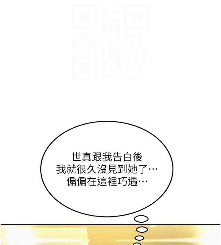 第88话-我还没死心呢… - 第72.jpg页