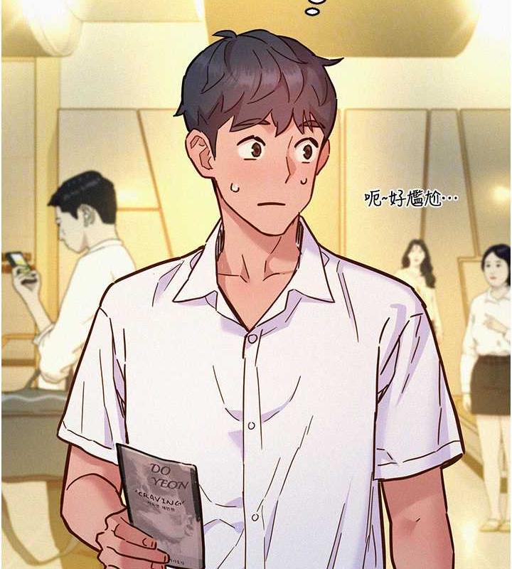 第88话-我还没死心呢… - 第73.jpg页
