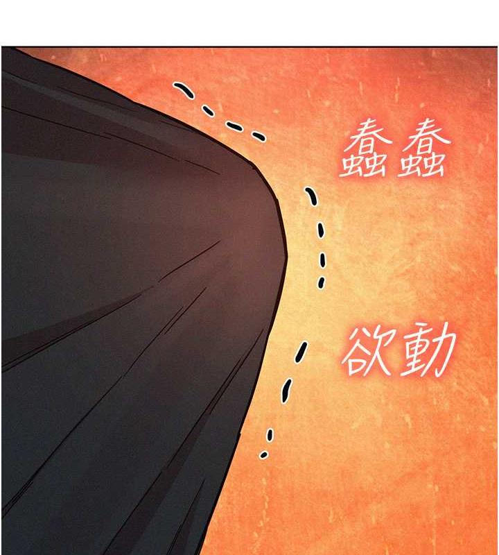 第88话-我还没死心呢… - 第87.jpg页