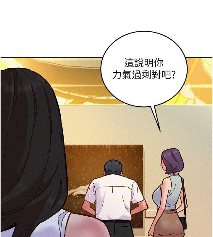 第88话-我还没死心呢… - 第99.jpg页