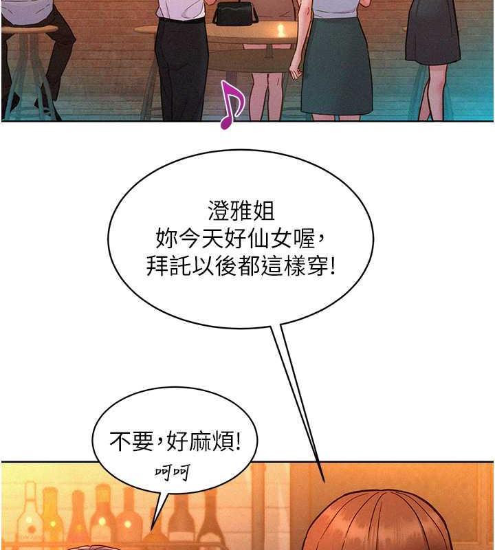 第88话-我还没死心呢… - 第105.jpg页