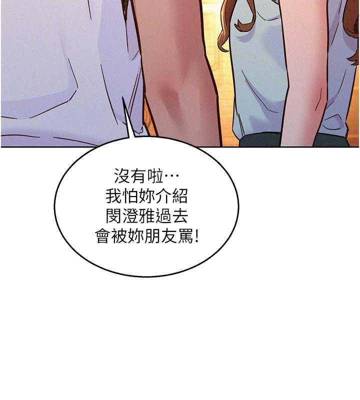 第88话-我还没死心呢… - 第112.jpg页