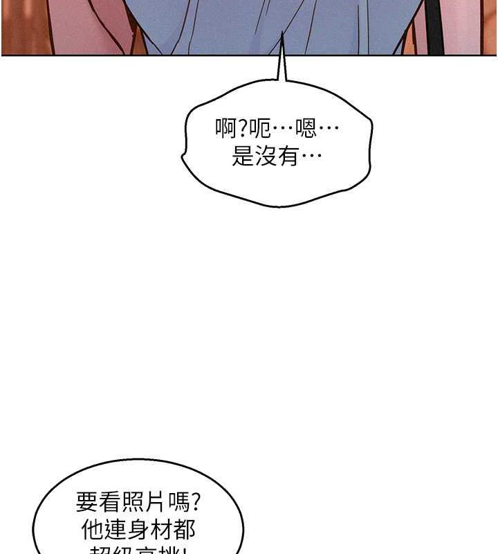 第88话-我还没死心呢… - 第115.jpg页