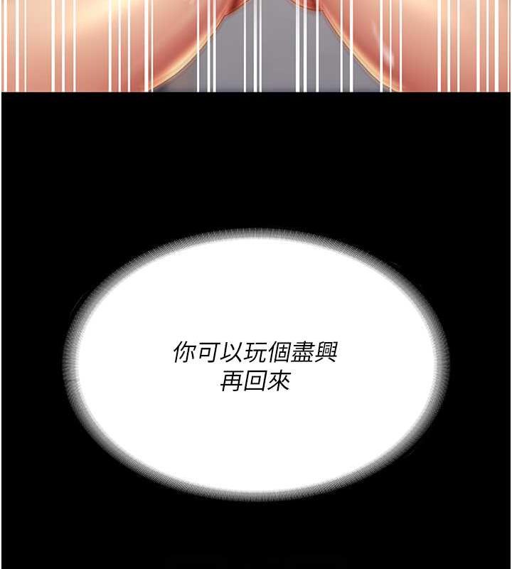 第59话-内射会怀孕~~♥ - 第19.jpg页