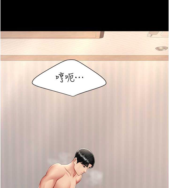第59话-内射会怀孕~~♥ - 第25.jpg页