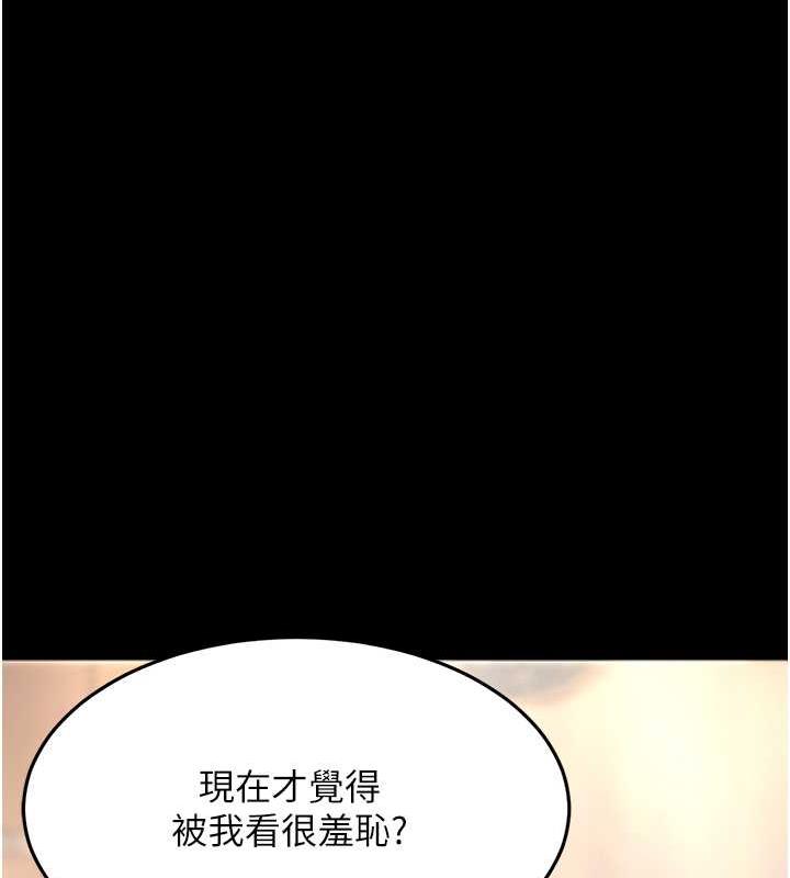 第59话-内射会怀孕~~♥ - 第82.jpg页