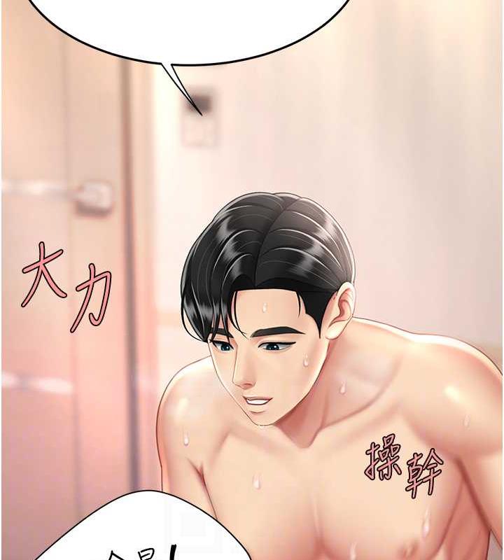 第59话-内射会怀孕~~♥ - 第83.jpg页