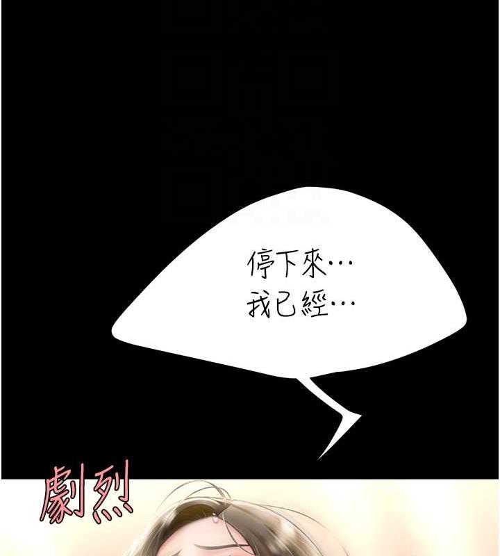 第59话-内射会怀孕~~♥ - 第86.jpg页