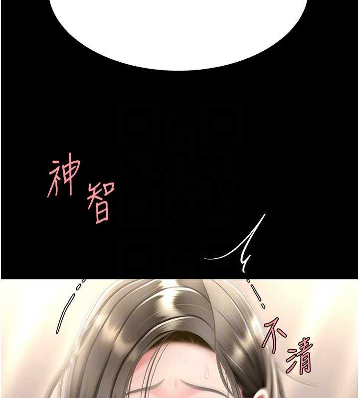 第59话-内射会怀孕~~♥ - 第91.jpg页