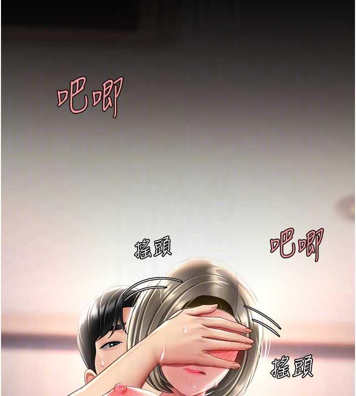 第59话-内射会怀孕~~♥ - 第118.jpg页