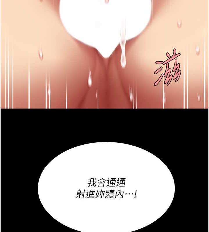 第59话-内射会怀孕~~♥ - 第126.jpg页