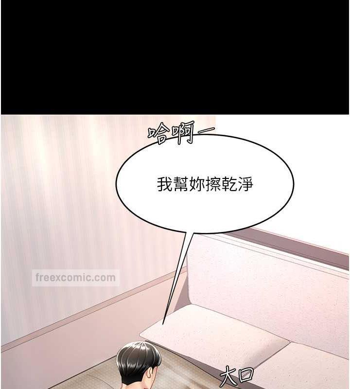 第59话-内射会怀孕~~♥ - 第140.jpg页