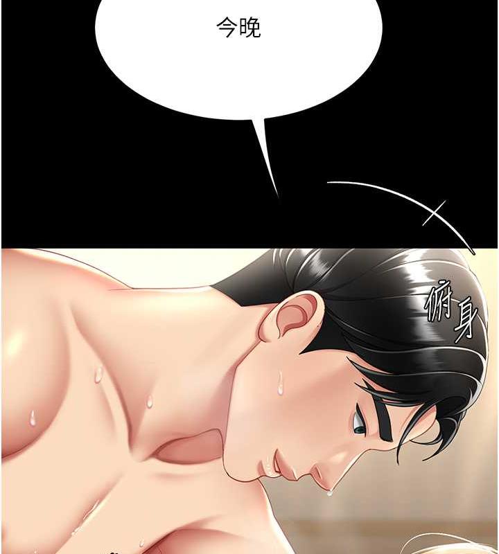 第59话-内射会怀孕~~♥ - 第168.jpg页