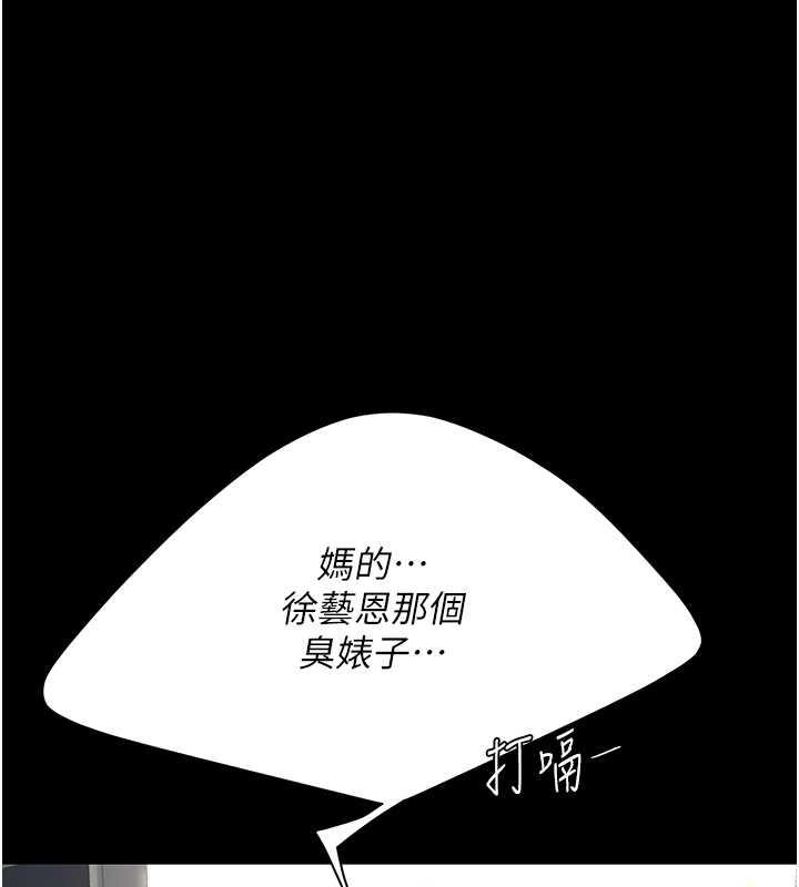 第59话-内射会怀孕~~♥ - 第191.jpg页