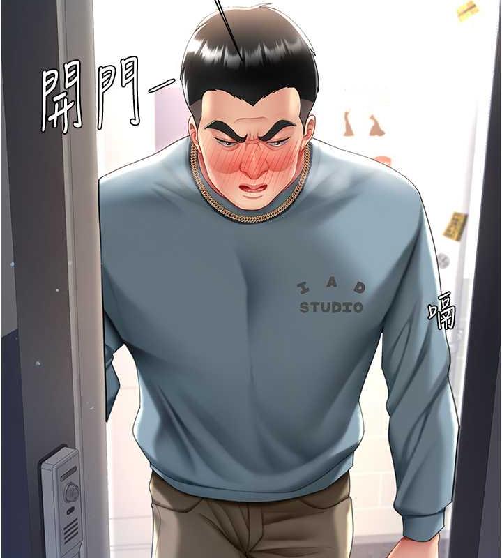 第59话-内射会怀孕~~♥ - 第192.jpg页