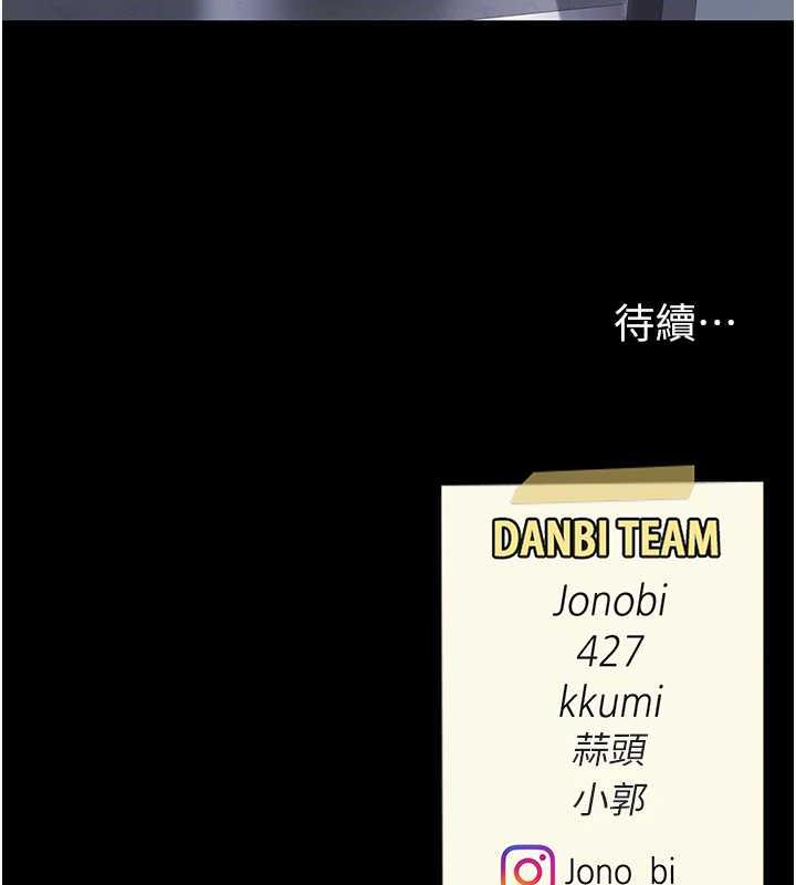 第59话-内射会怀孕~~♥ - 第194.jpg页