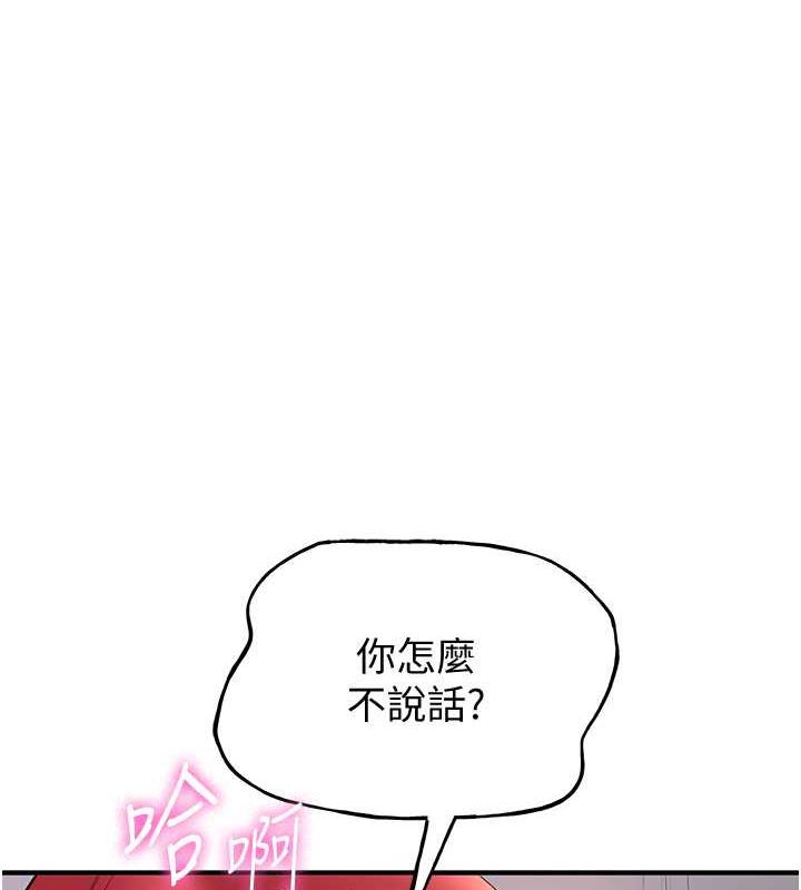 第48话-给男友戴绿帽的感觉真好 - 第1.jpg页
