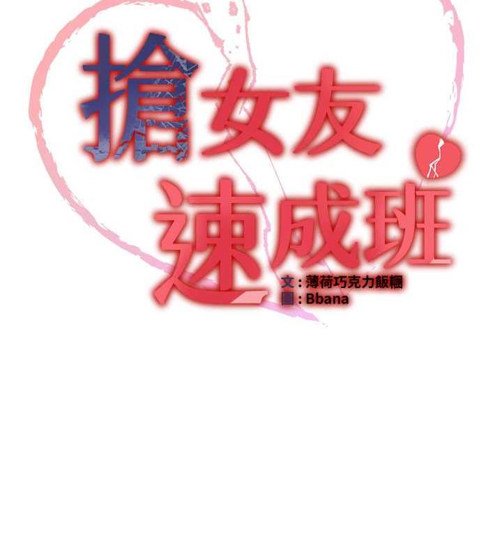 第48话-给男友戴绿帽的感觉真好 - 第12.jpg页