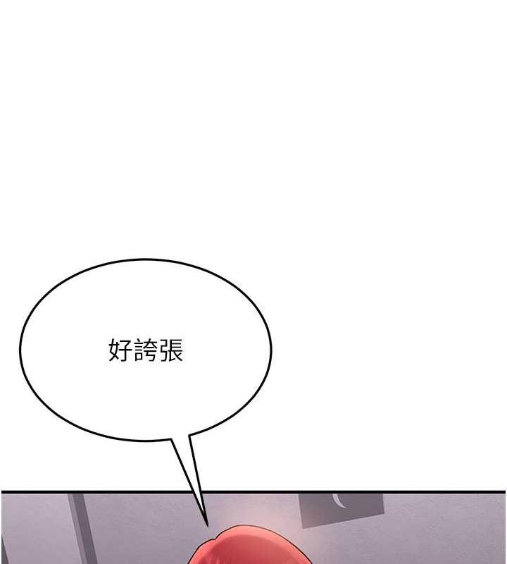 第48话-给男友戴绿帽的感觉真好 - 第13.jpg页