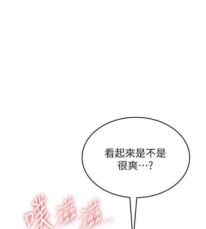 第48话-给男友戴绿帽的感觉真好 - 第21.jpg页