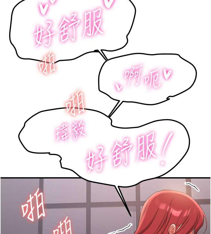 第48话-给男友戴绿帽的感觉真好 - 第26.jpg页