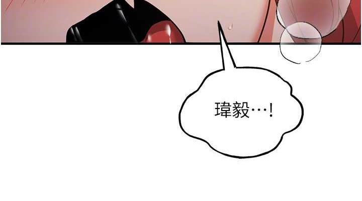 第48话-给男友戴绿帽的感觉真好 - 第76.jpg页