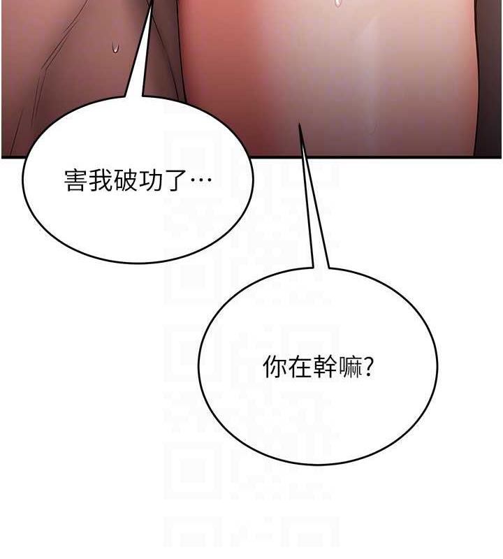 第48话-给男友戴绿帽的感觉真好 - 第82.jpg页